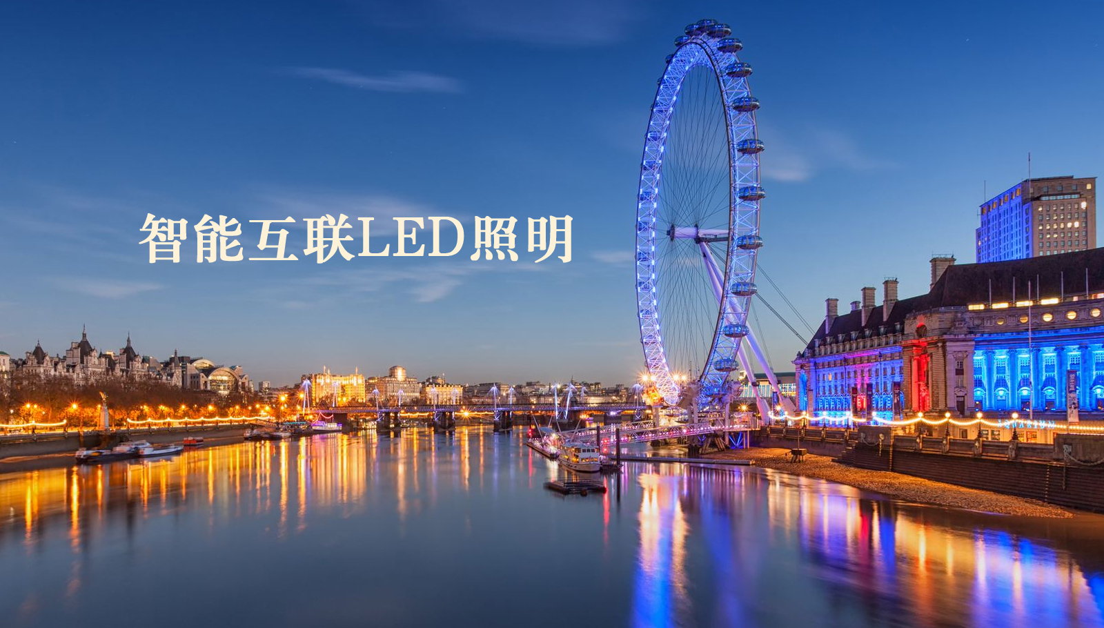 福州led灯具日屄快乐